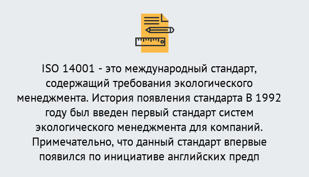 Почему нужно обратиться к нам? Новочеркасск Получить сертификат ISO 14001 в Новочеркасск ?